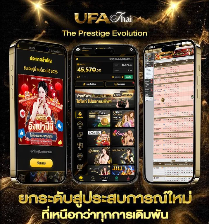 ทางเข้า u31  แบรนด์ยูฟ่าไทย